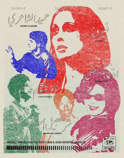 BEIT JIDU x NIZAR MUSIC POSTER