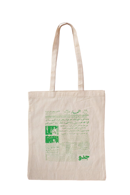 NEWSPAPER TOTE BAG | NIZAR ARIDI COLLAB